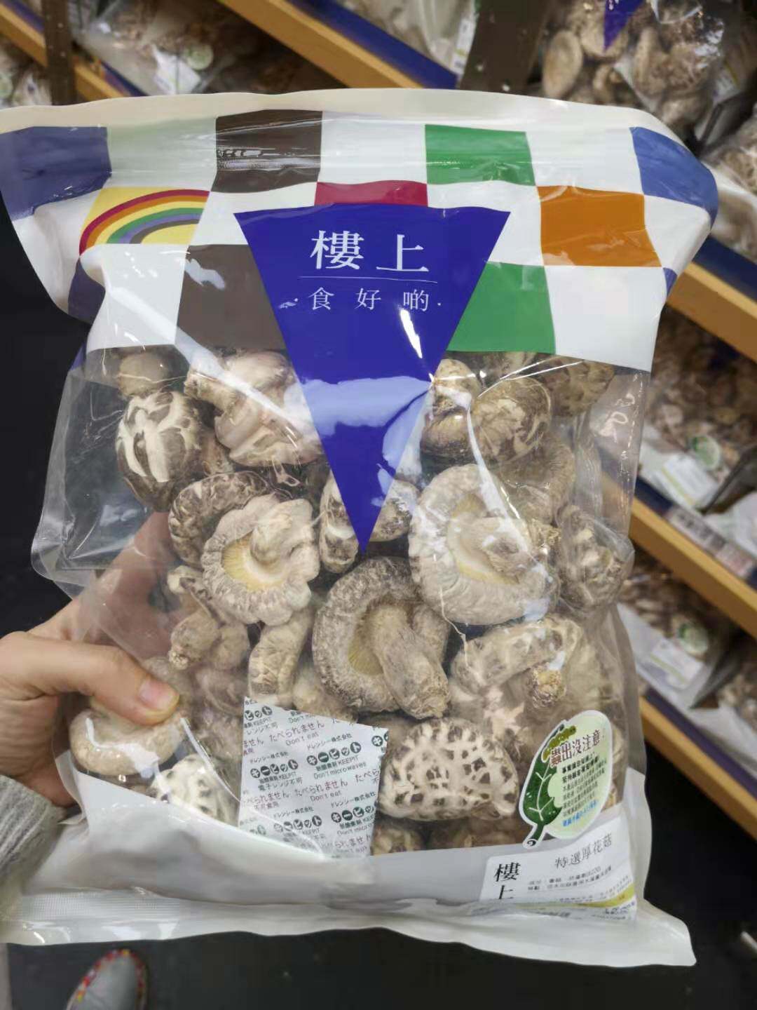 代购香港 楼上 特选厚花菇 1斤/605g/包 肉厚味香 口感爽滑