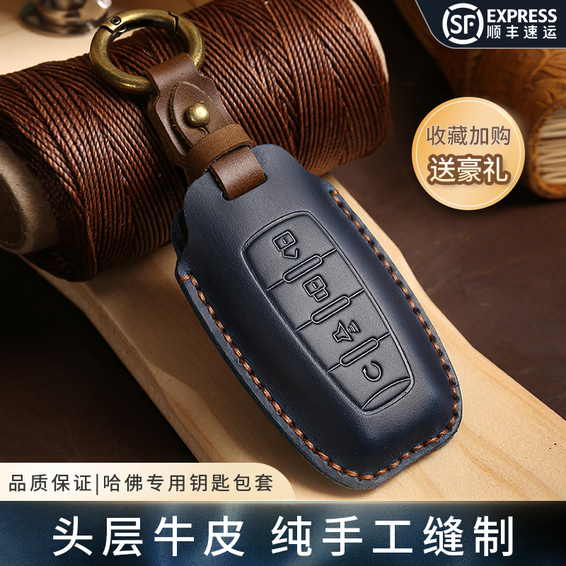 钥匙包头层牛皮哈佛手工缝制商务