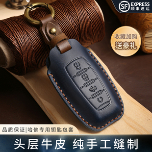 手工真皮长城钥匙套哈弗佛H6坦克H2S包M6扣F5壳H4大狗F7X魏派蓝山