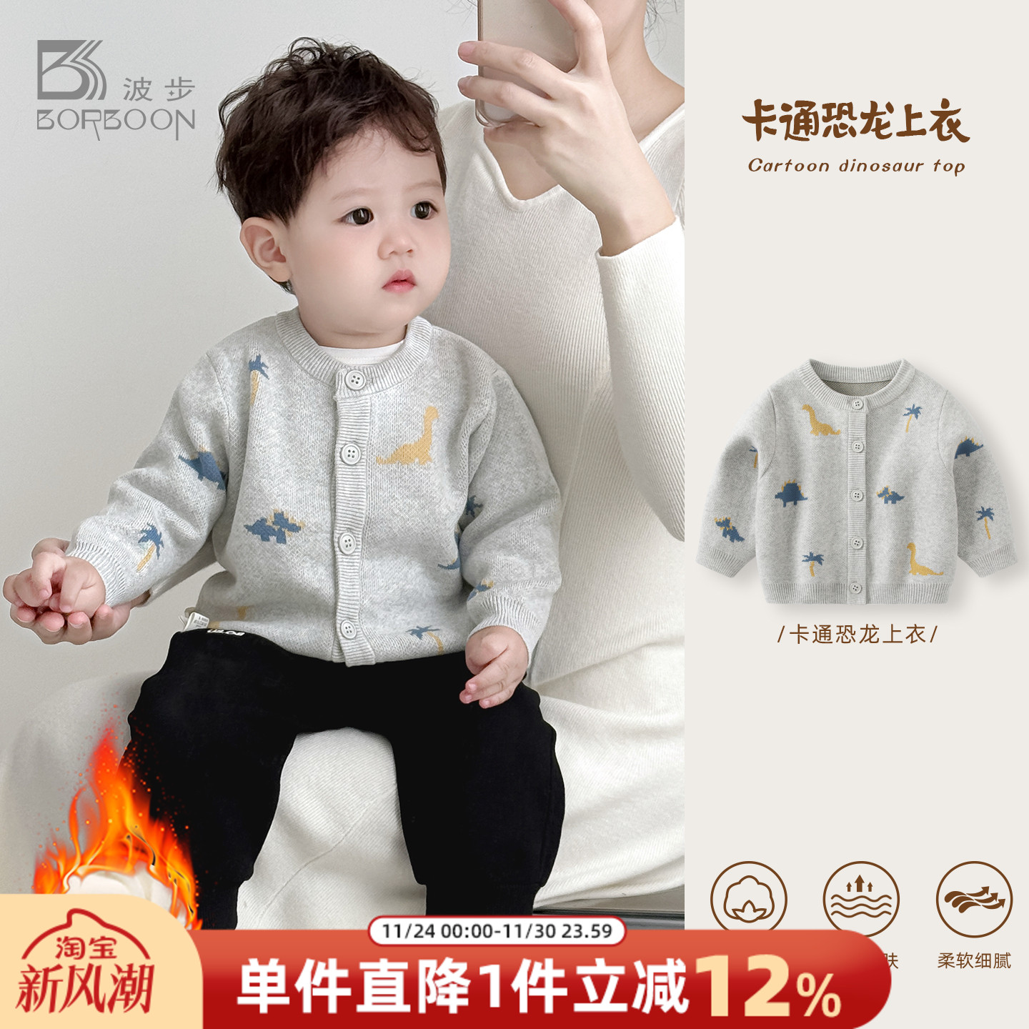 男宝宝毛衣外套上衣儿童冬装衣服