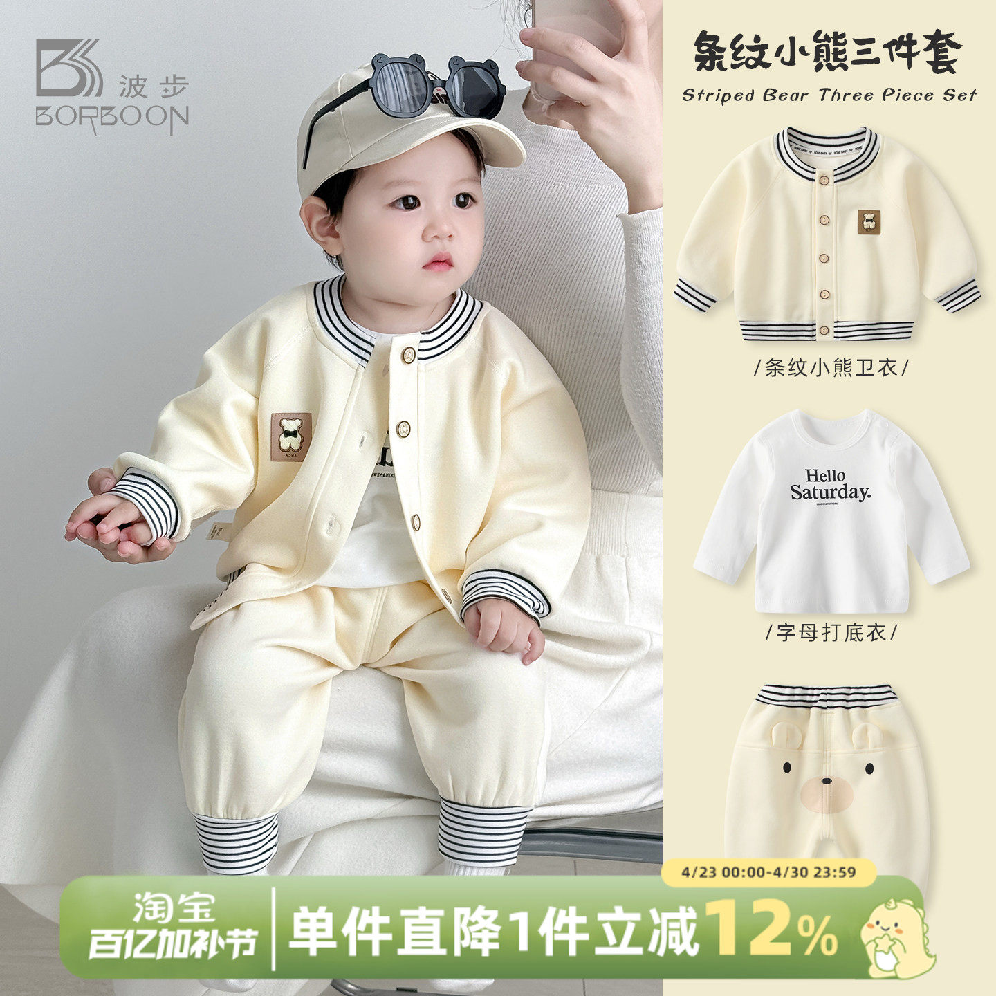 男宝宝套装春装新款男童薄款卫衣分体三件套婴儿开衫春秋外出衣服