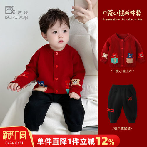 男宝宝秋装套装2026新款男童针织