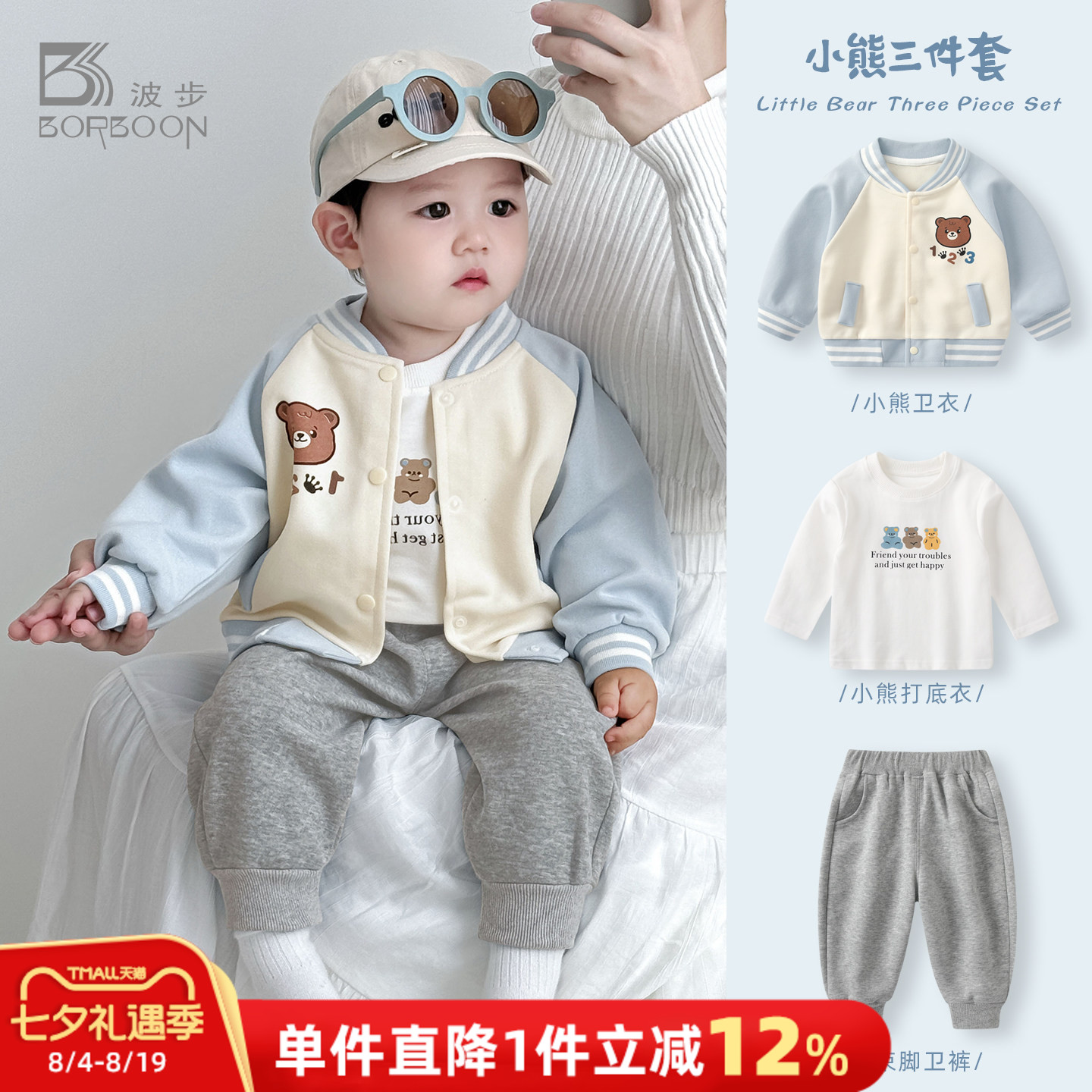 男宝宝秋装套装2026新款三件套男童棒球服卫衣婴儿春秋款外套衣服