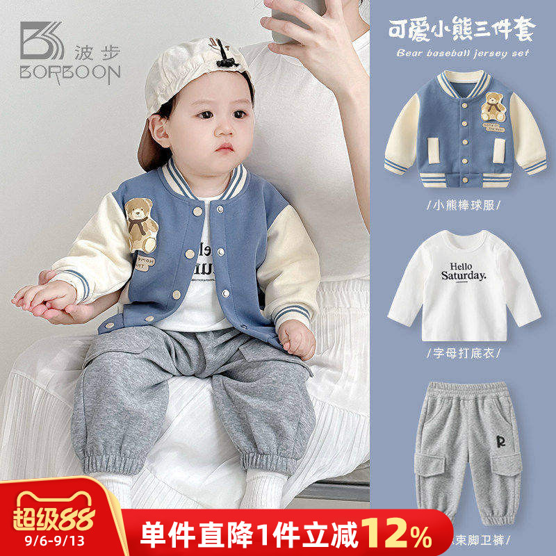 男宝宝套装秋装薄款男童棒球服分体三件套春秋外套婴儿外出衣服潮