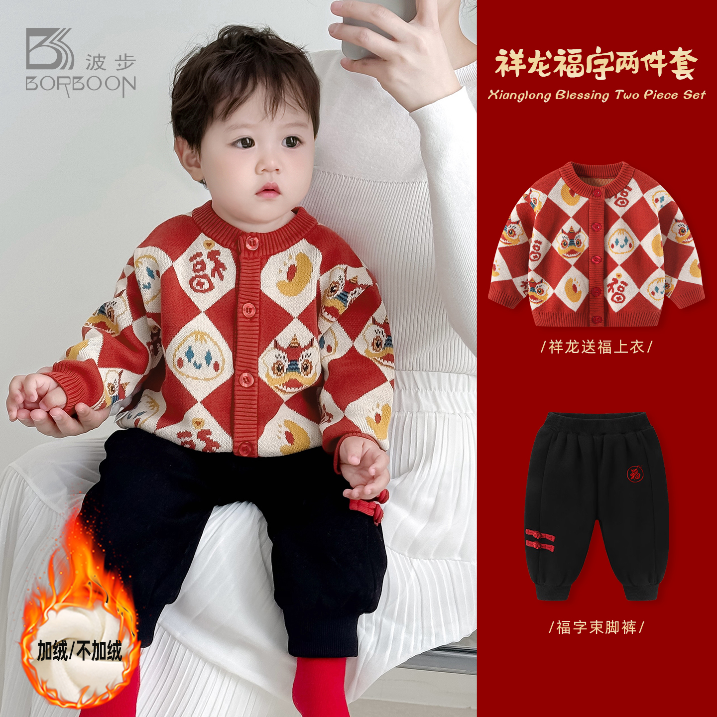 男宝宝冬装毛衣套装红色衣服