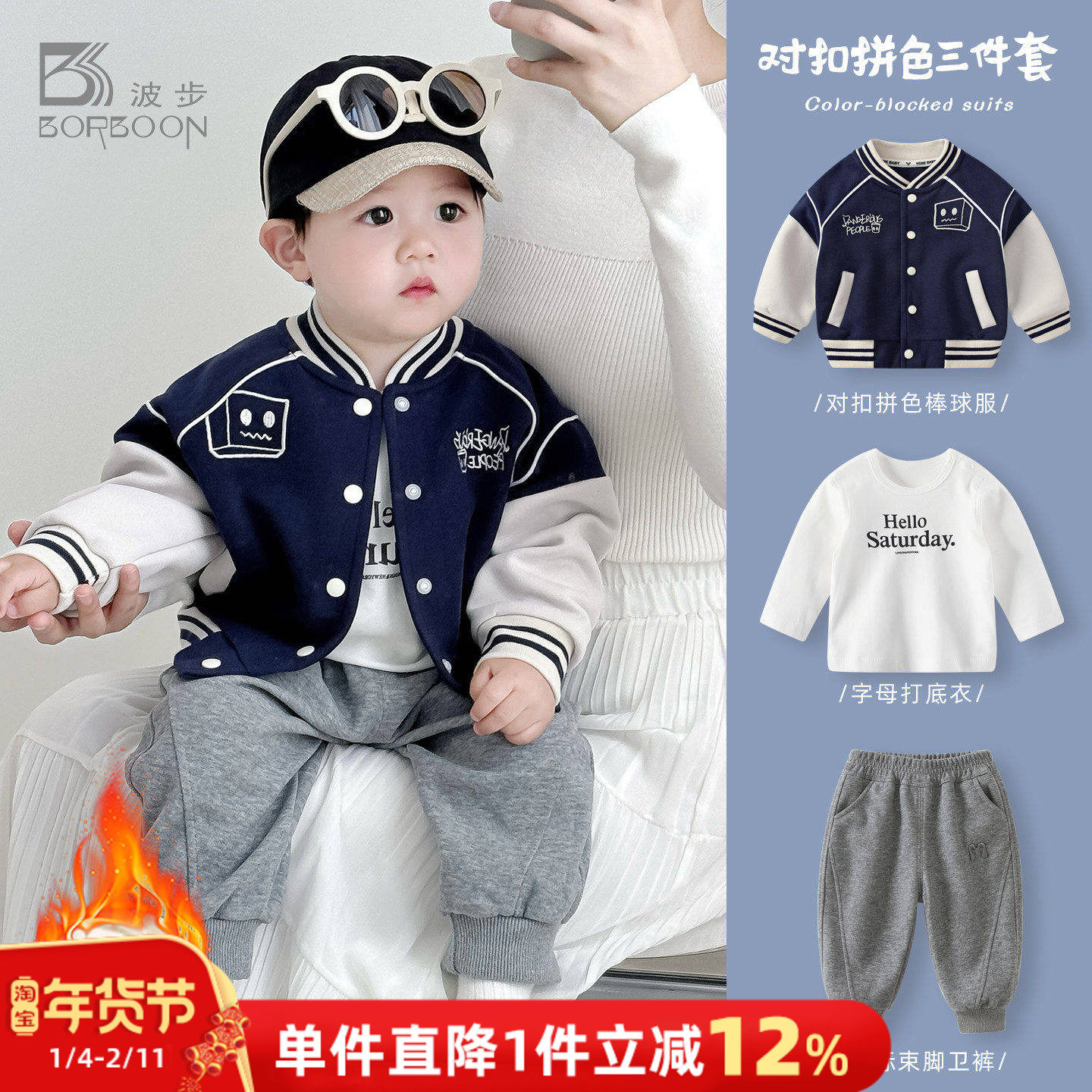 男童套装秋冬新款男宝宝棒球服卫衣外套婴儿冬装加绒加厚开衫上衣,童装/婴儿装/亲子装,套装,淘宝优惠券,粉丝福利购,淘宝优惠卷