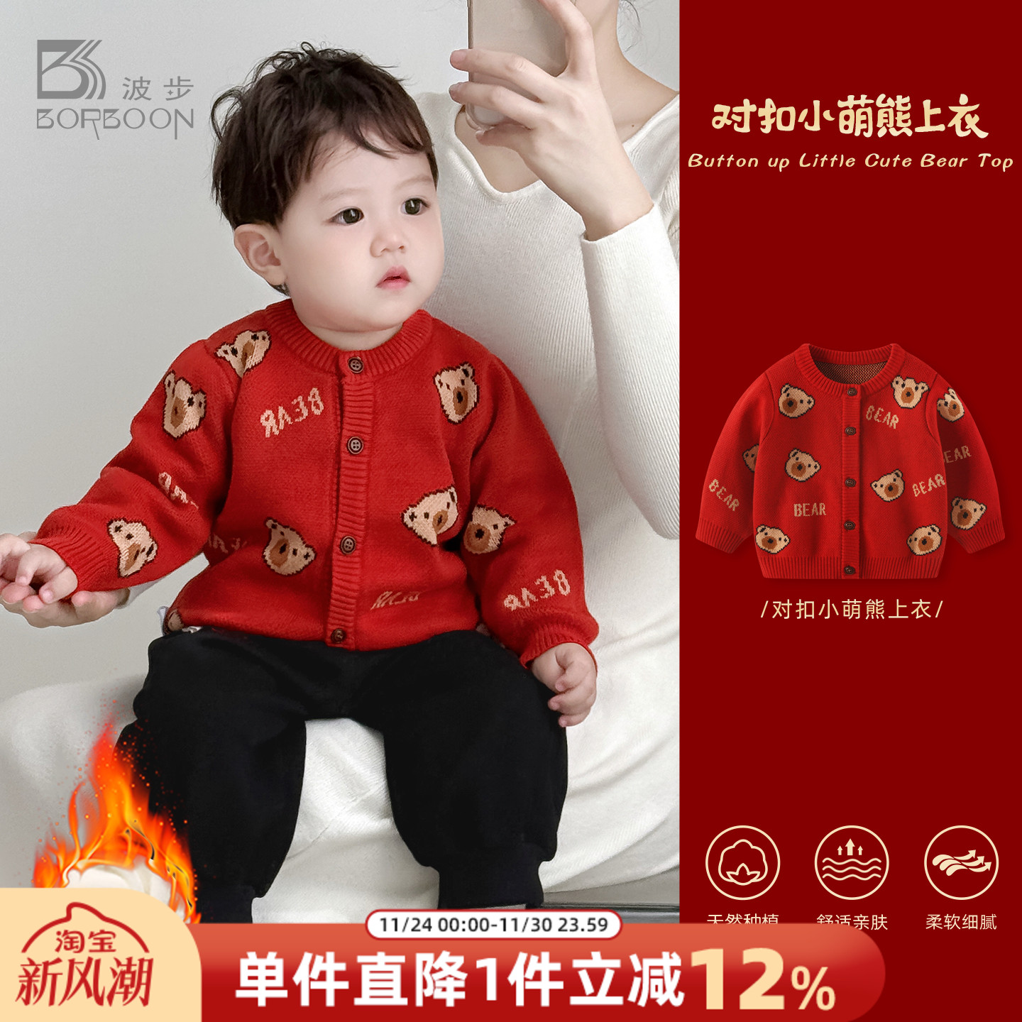 婴儿毛衣秋冬外套男宝宝新年衣服