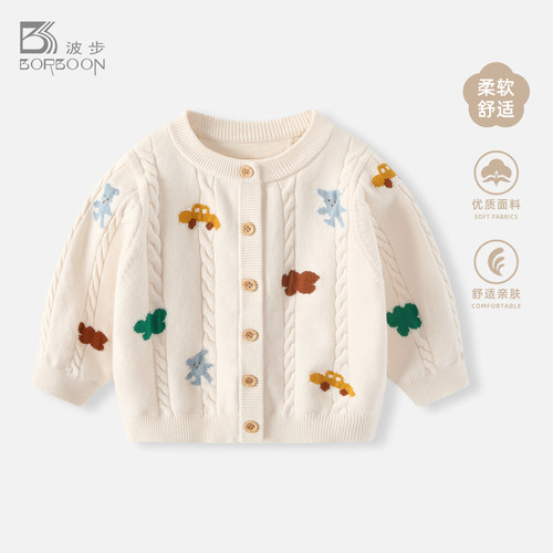 男童春装外套男宝宝针织外套上衣