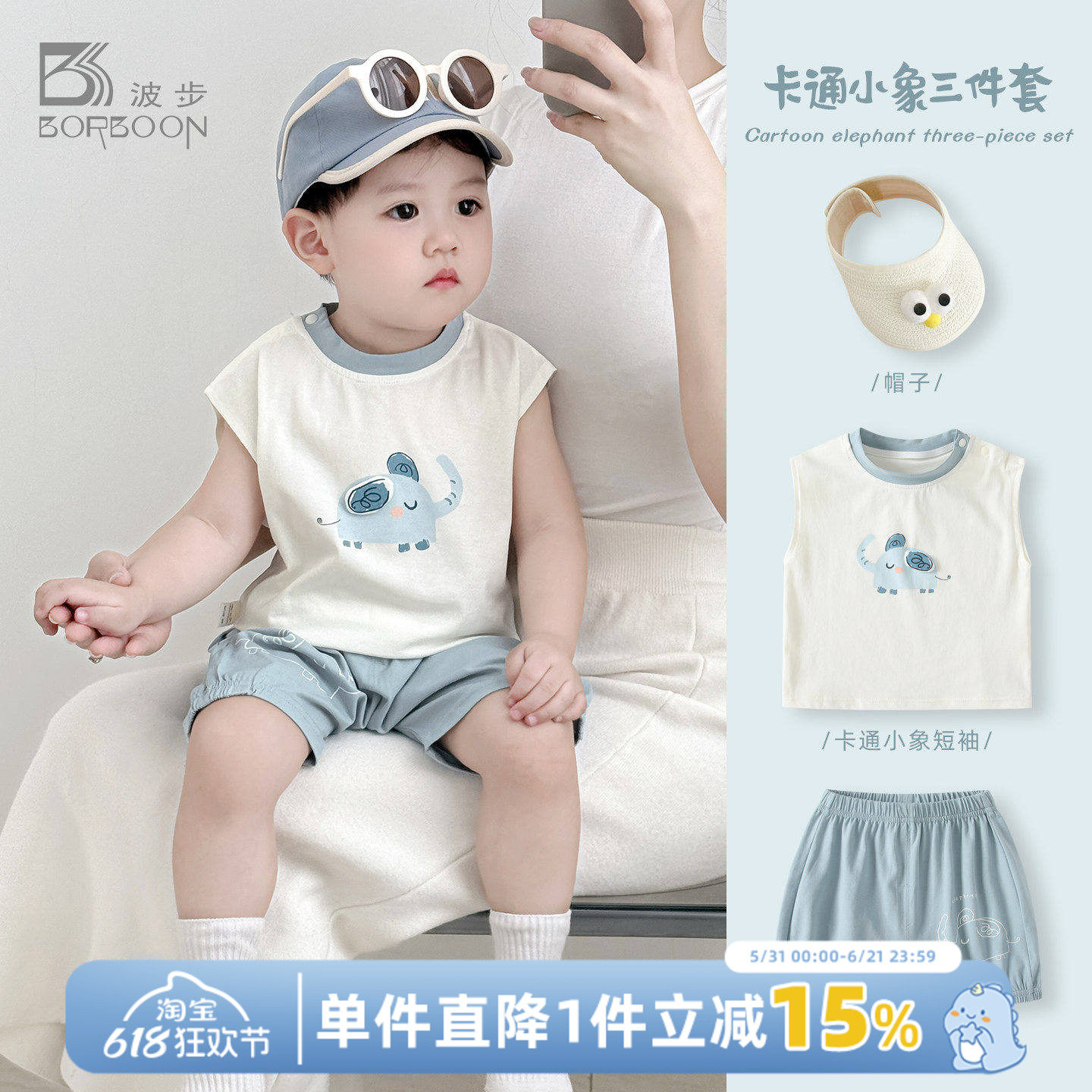 男宝宝套装2026夏季分体三件套