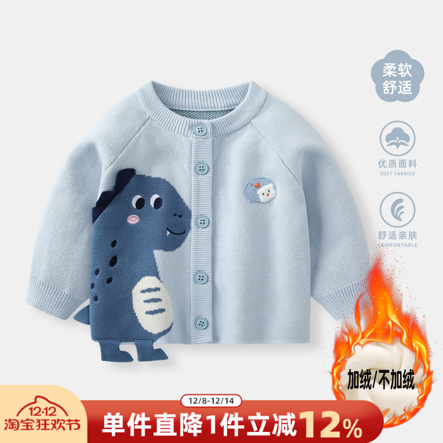 婴儿秋冬毛衣男宝宝加绒加厚衣服