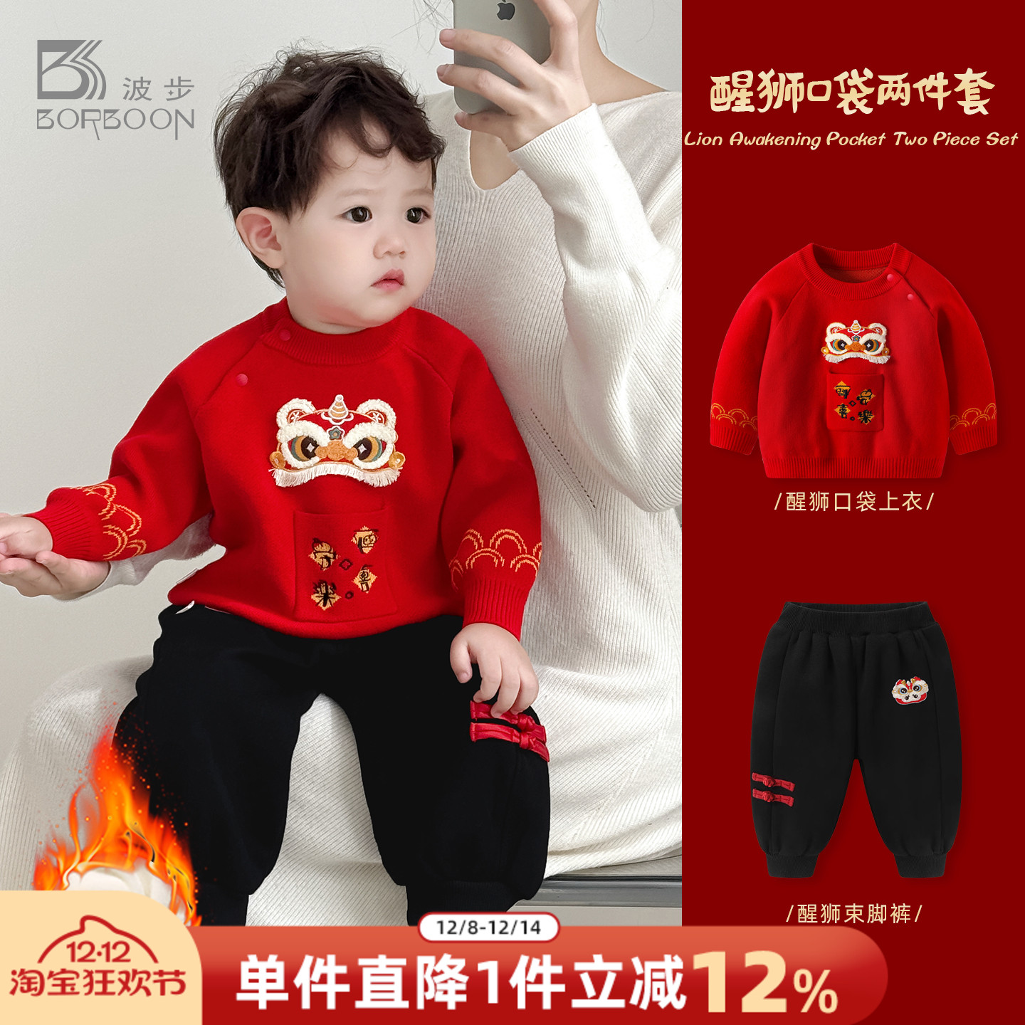 男童套装秋冬男宝宝加绒毛衣新年服婴儿冬装上衣红色周岁圣诞衣服