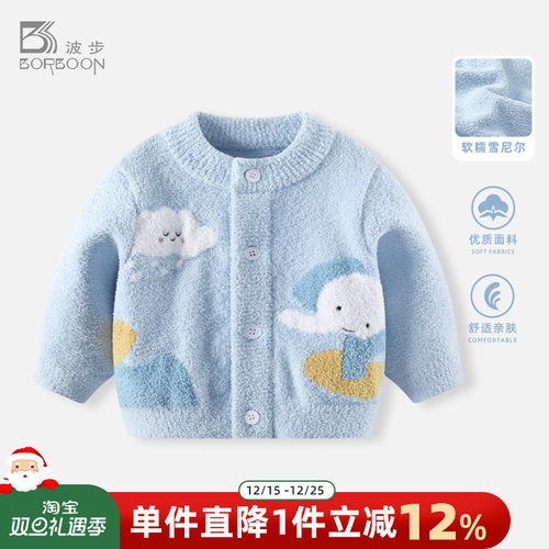 婴儿毛衣外套秋冬衣服男宝宝上衣