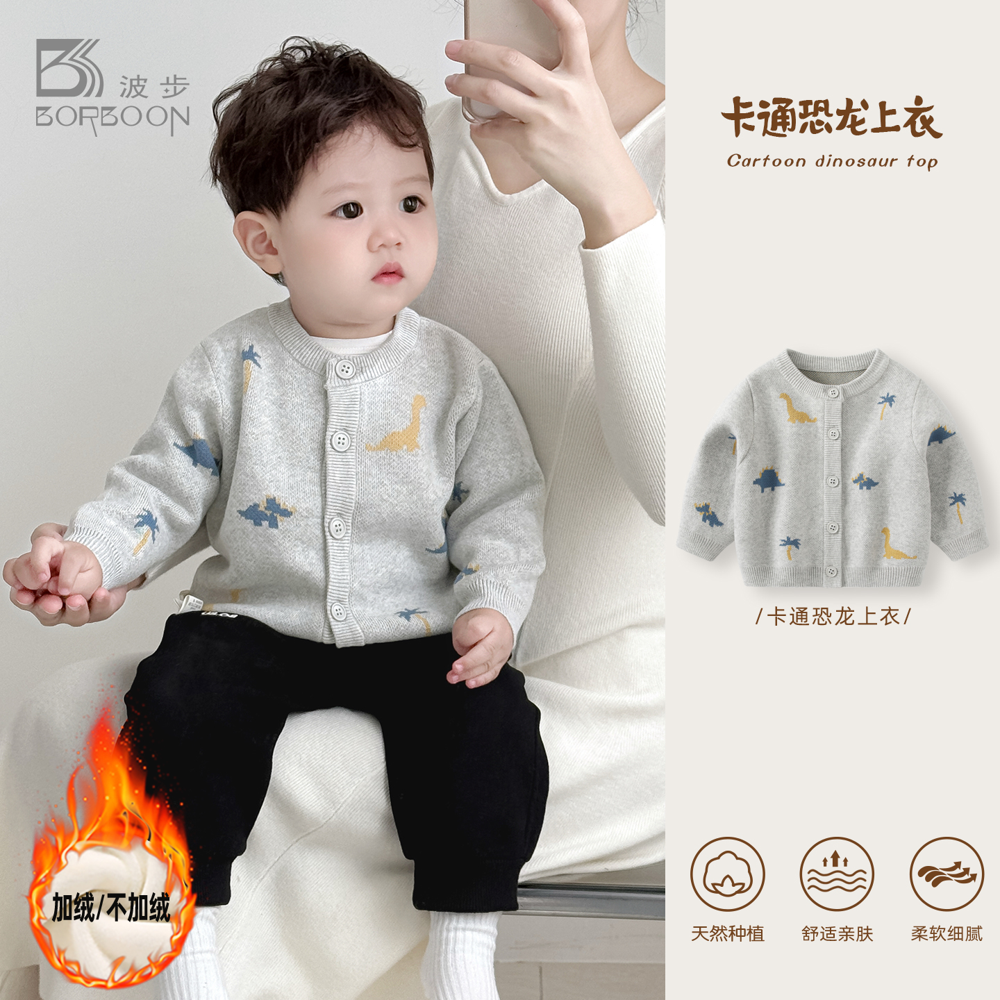 男宝宝毛衣外套上衣儿童冬装衣服