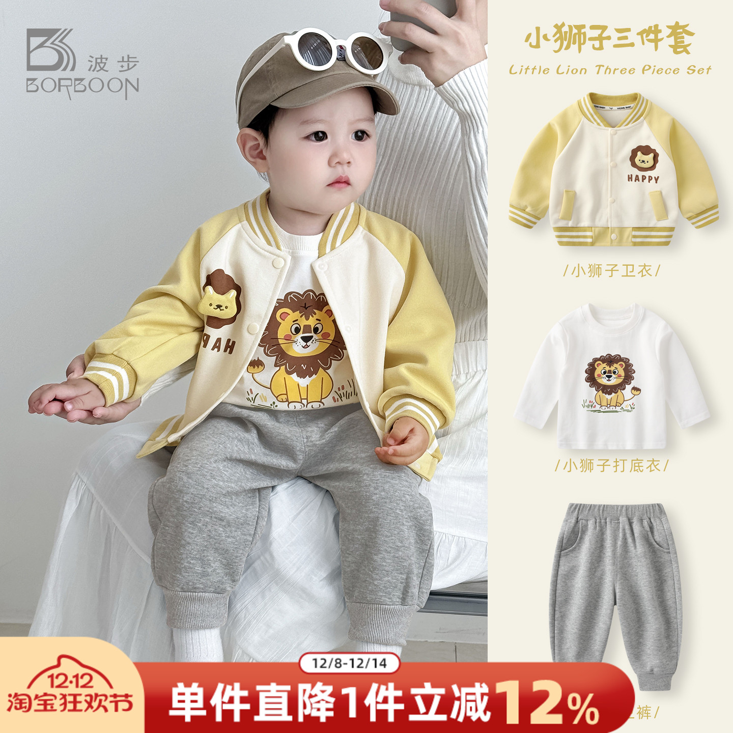 男宝宝套装2025秋冬新款卫衣衣服