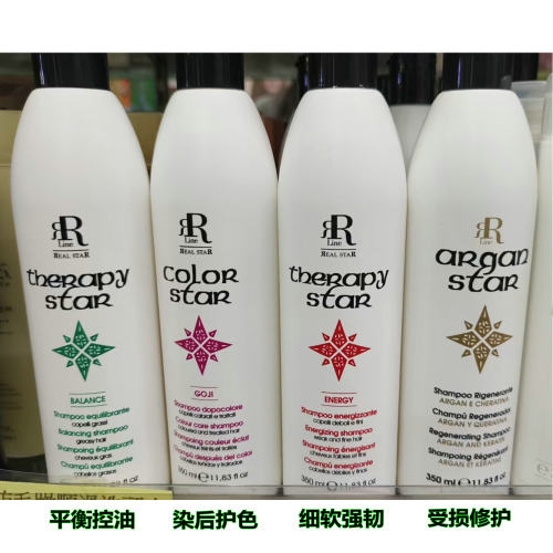 意大利RRLINE洗发水控油护色