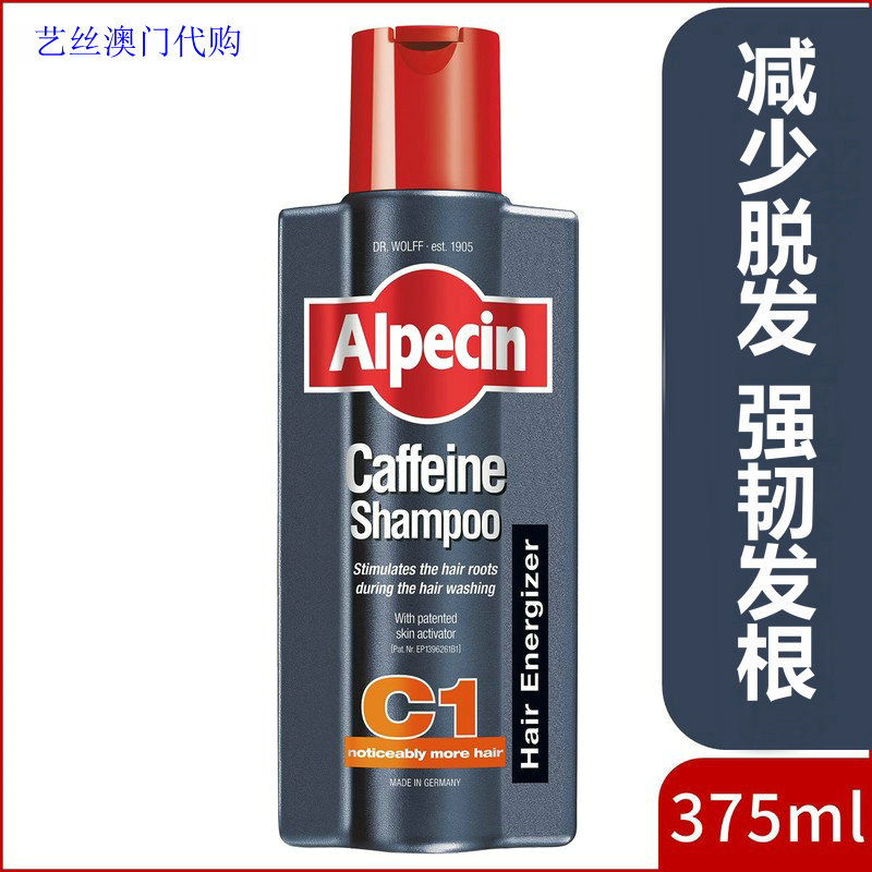 进口欧倍青咖啡因洗发水