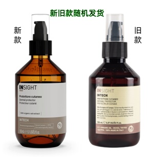 港澳代购 意大利INSIGHT Dermal Protector 舒敏头皮保护液150ml