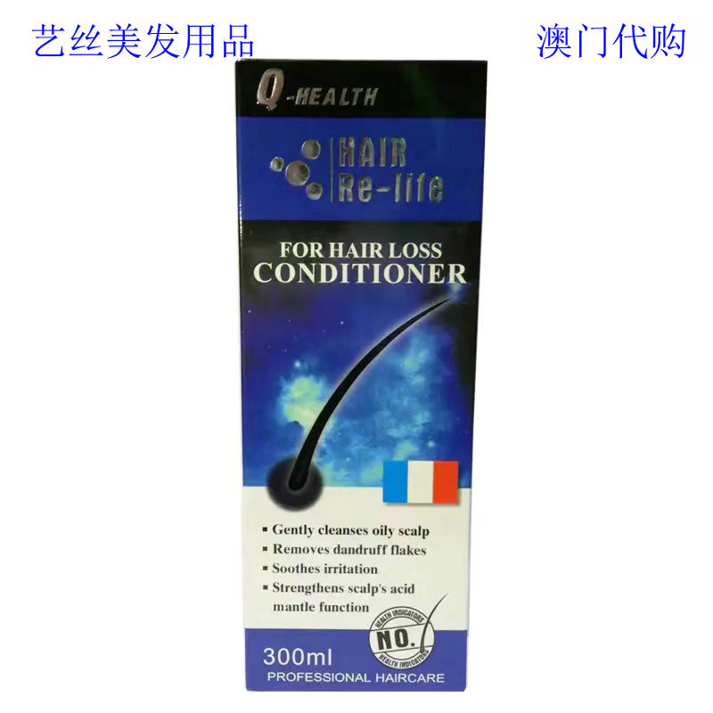 防掉发生发水护发素正品