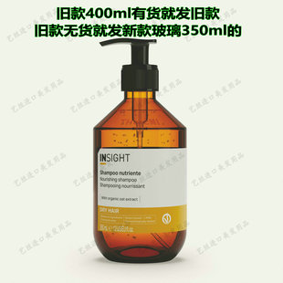 澳门代购 意大利insight进口 制造 洗发水 DRY HAIR滋润 修护滋养