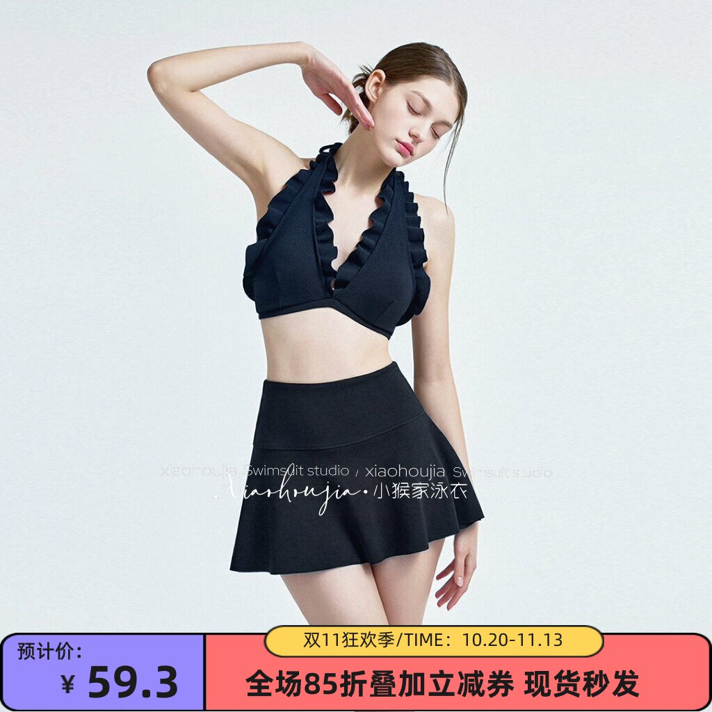 荷叶边分体裙式高腰三件套泳衣女