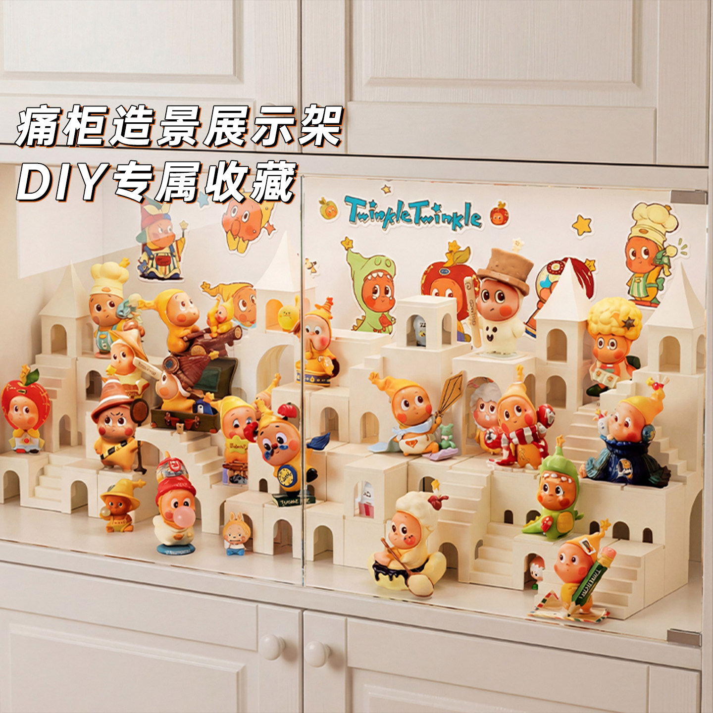 柜内盲盒展示架适用泡泡玛特萌粒带灯造景DIY手办摆件收纳置物架,收纳整理,手办收纳盒,淘宝优惠券,粉丝福利购,淘宝优惠卷