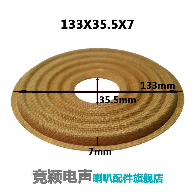 喇叭弹波定心支片弹簧片 133mm 135mm高脚支片各种中孔及高度