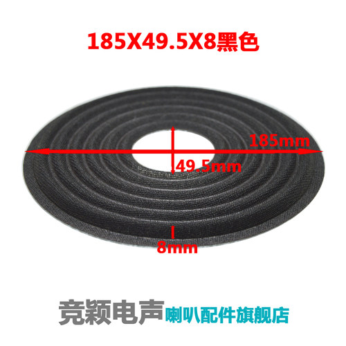 喇叭弹波定心支片 弹簧片 185mm高弹波片 高脚弹片 喇叭垫片