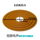 115X25.5 喇叭弹波定心支片 平脚支片 125X35.5