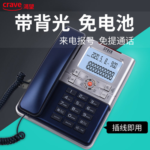 渴望办公室商务台式显示电话机
