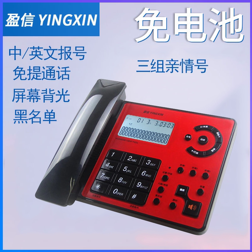 渴望商务办公室有线台式电话机
