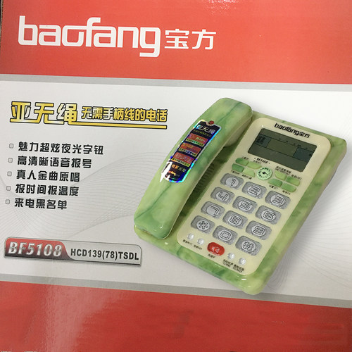 有线坐式固定电话机家用办公室