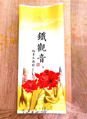[100个包邮]纯手工制件乌龙茶铁观音5斤金色真空袋2500克蓝色铝膜