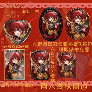 【火星家园】画师授权同人周边谷重音TETO铁托钻头SV&UTAU术力口