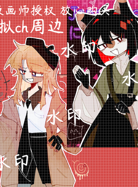 countryhumans国拟正版画师授权ch周边谷子法兰西霓虹吧唧拍立得