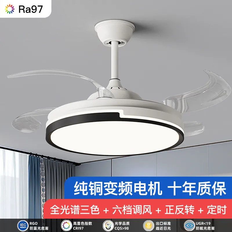 全光谱隐形静音风扇灯吊扇灯