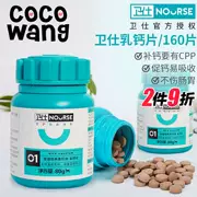 Wang Keke Wei Shi Dog Canxi Puppy Chó mang thai Canxi Cat Sữa Canxi nhập khẩu Canxi 160 Viên nén - Cat / Dog Health bổ sung