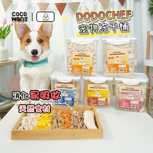 dodochef冻干猫零食鸡肉粒宠物鸡胸肉增肥营养发腮零食桶 王可可