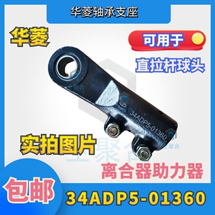 包邮 01360华菱轴承支座华菱直拉杆球头重卡矿车厂家直销 34ADP5