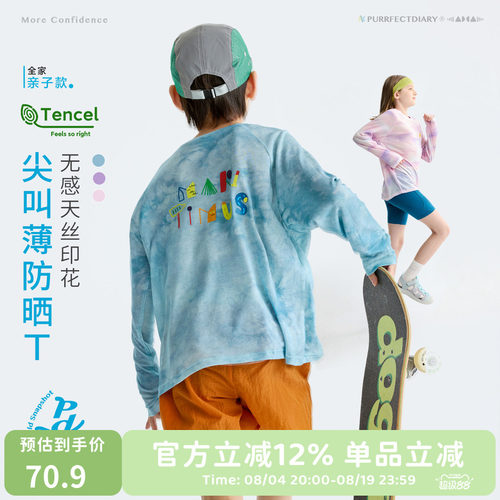 咕噜日记童装儿童扎染长袖莱赛尔