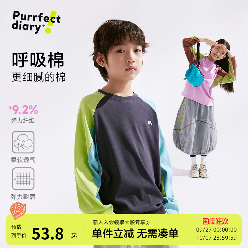 【呼吸棉】更细腻的棉T恤