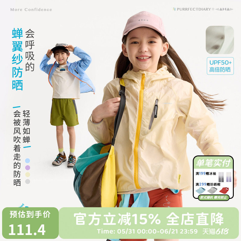 【亲子装】咕噜日记童装儿童防晒外套2026春夏新男女童连帽防晒衣