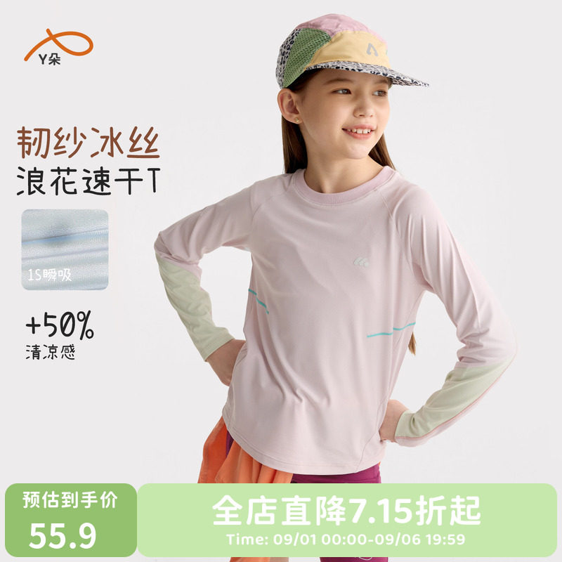 咕噜日记童装儿童防晒长袖图片