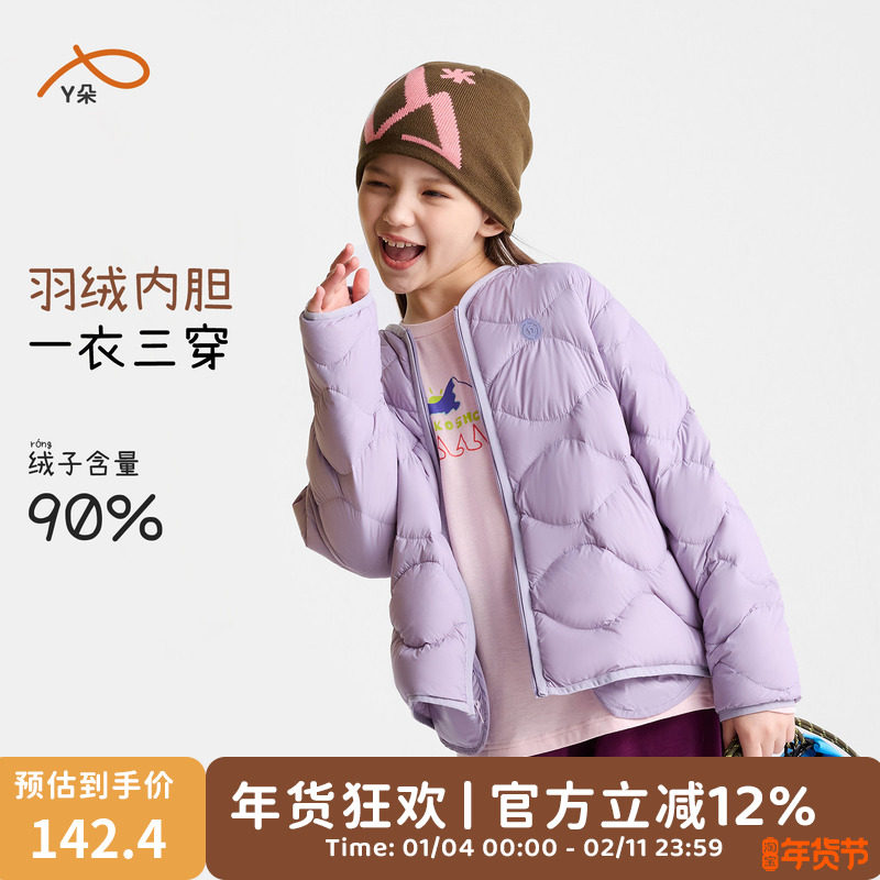 【亲子装】咕噜日记童装儿童羽绒内胆外套秋冬男童羽绒服保暖女童,童装/婴儿装/亲子装,羽绒服,淘宝优惠券,粉丝福利购,淘宝优惠卷