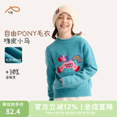 儿童马年毛衣男女童长袖 咕噜日记童装 拜年服休闲百搭款 新年装