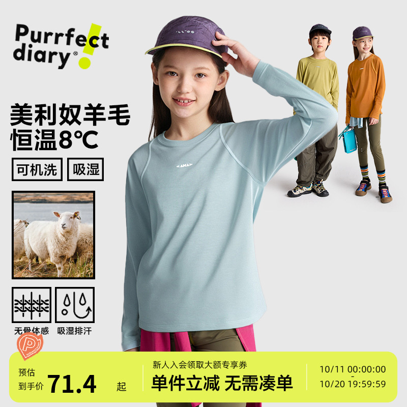咕噜日记童装儿童无骨缝空调衫