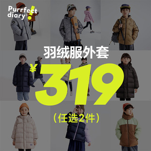 咕噜日记2025冬季 儿童羽绒服清仓男女童保暖外套冬装 319选2件