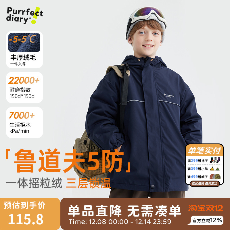 咕噜日记儿童冲锋衣外套