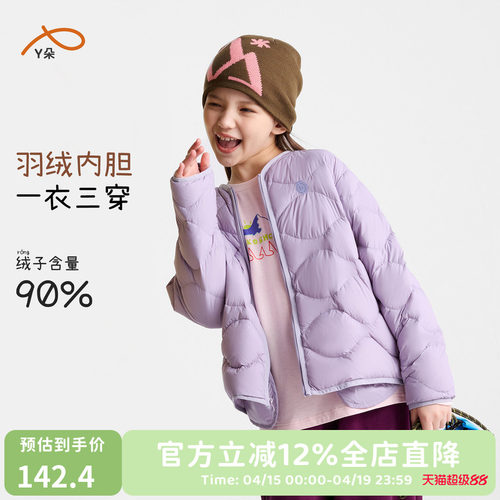 咕噜日记童装儿童羽绒内胆外套