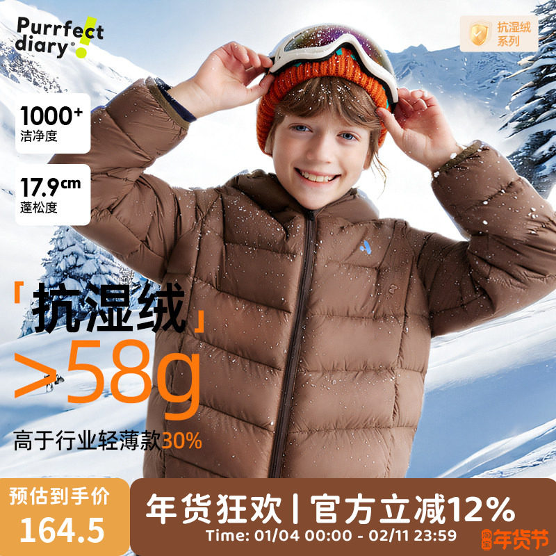 咕噜日记童装儿童羽绒服男童2025秋冬新女童保暖羽绒外套连帽上衣,童装/婴儿装/亲子装,羽绒服,淘宝优惠券,粉丝福利购,淘宝优惠卷