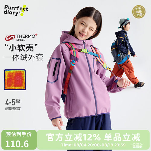 咕噜日记童装儿童连帽外套防风